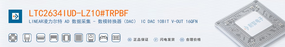 LTC2634IUD-LZ10#TRPBF������