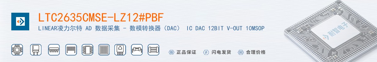 LTC2635CMSE-LZ12#PBF������