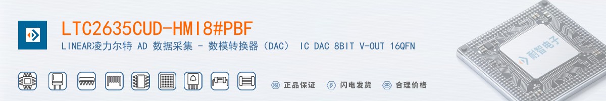 LTC2635CUD-HMI8#PBF������