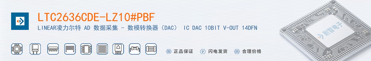 LTC2636CDE-LZ10#PBF������