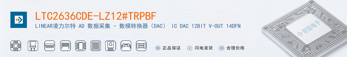 LTC2636CDE-LZ12#TRPBF������