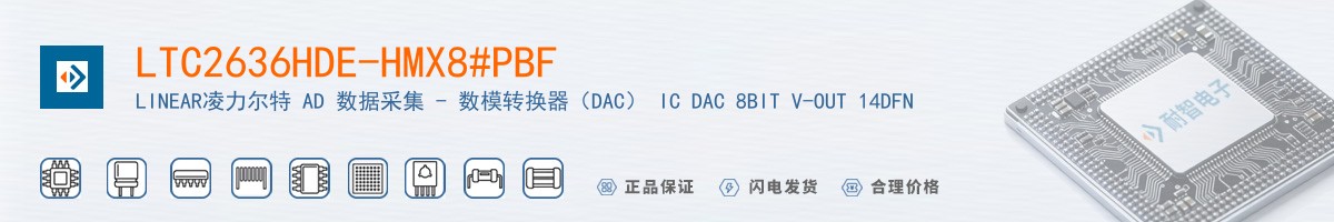LTC2636HDE-HMX8#PBF������