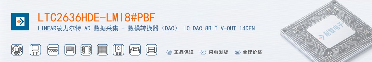LTC2636HDE-LMI8#PBF������
