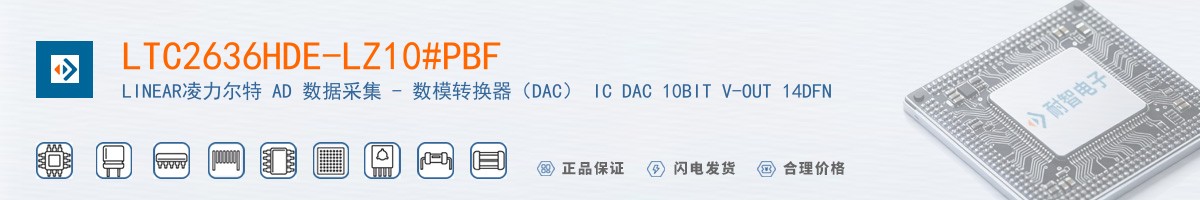 LTC2636HDE-LZ10#PBF������