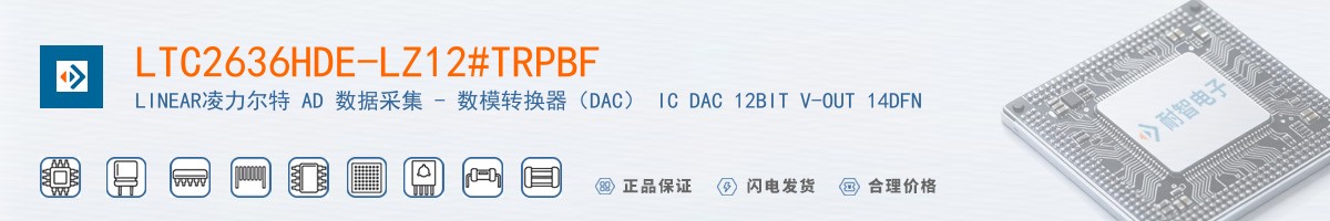 LTC2636HDE-LZ12#TRPBF������