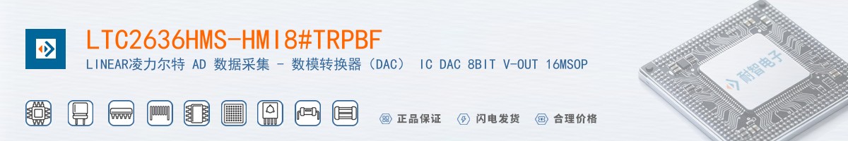 LTC2636HMS-HMI8#TRPBF������
