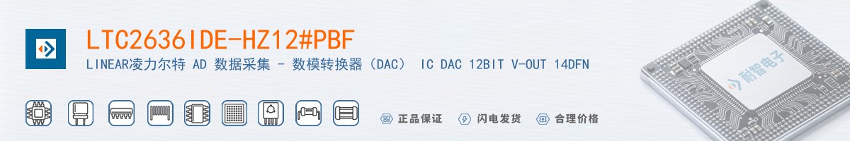 LTC2636IDE-HZ12#PBF������