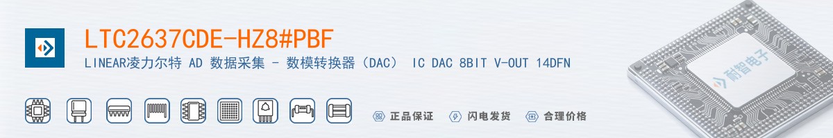 LTC2637CDE-HZ8#PBF������