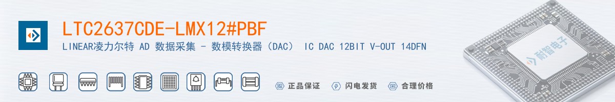 LTC2637CDE-LMX12#PBF������