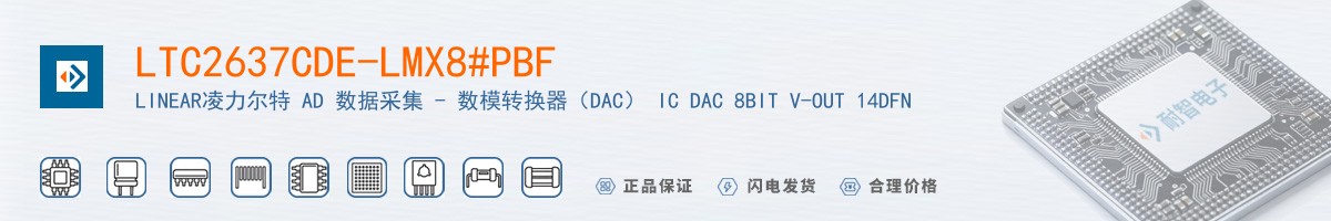 LTC2637CDE-LMX8#PBF������