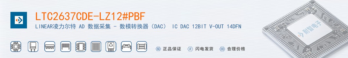 LTC2637CDE-LZ12#PBF������