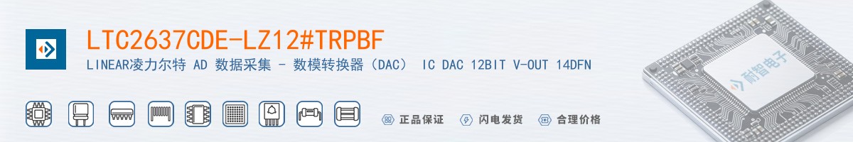 LTC2637CDE-LZ12#TRPBF������