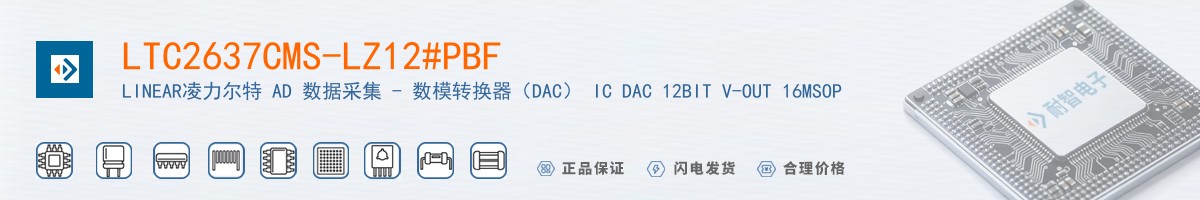 LTC2637CMS-LZ12#PBF������