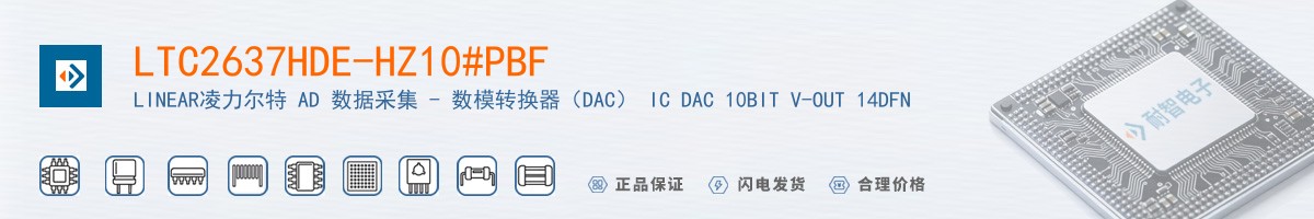 LTC2637HDE-HZ10#PBF������