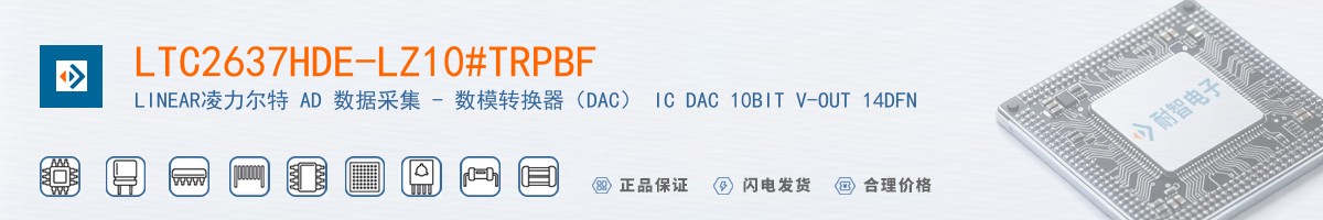 LTC2637HDE-LZ10#TRPBF������