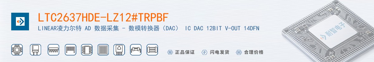 LTC2637HDE-LZ12#TRPBF������