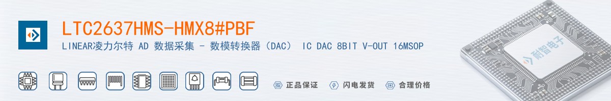 LTC2637HMS-HMX8#PBF������