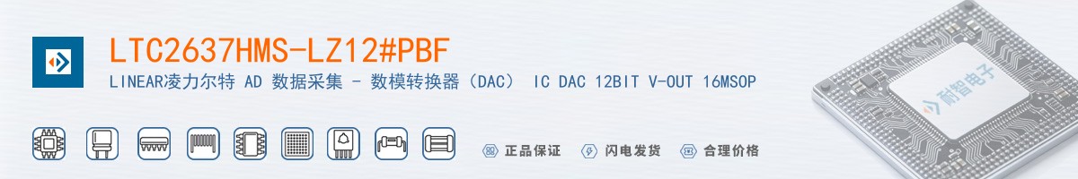 LTC2637HMS-LZ12#PBF������
