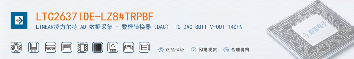 LTC2637IDE-LZ8#TRPBF������