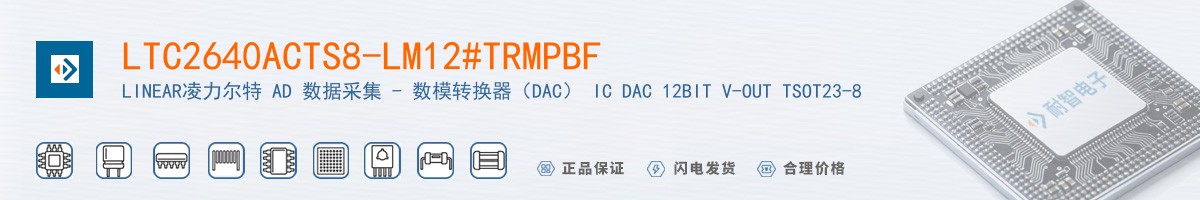 LTC2640ACTS8-LM12#TRMPBF������