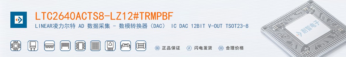 LTC2640ACTS8-LZ12#TRMPBF������