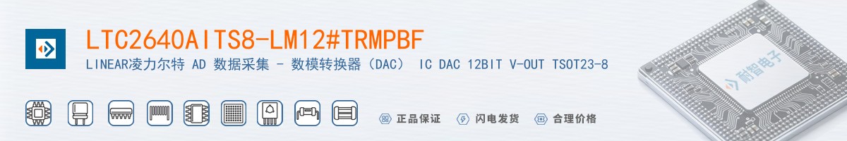 LTC2640AITS8-LM12#TRMPBF������