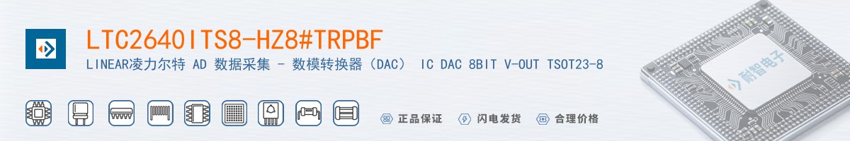 LTC2640ITS8-HZ8#TRPBF������
