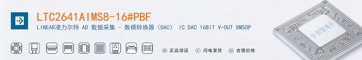 LTC2641AIMS8-16#PBF������