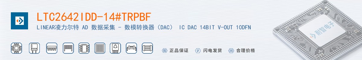LTC2642IDD-14#TRPBF������