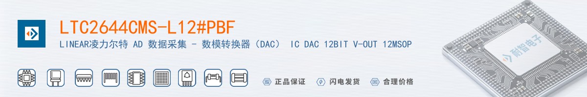 LTC2644CMS-L12#PBF������