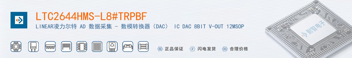 LTC2644HMS-L8#TRPBF������
