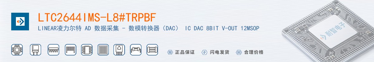 LTC2644IMS-L8#TRPBF������