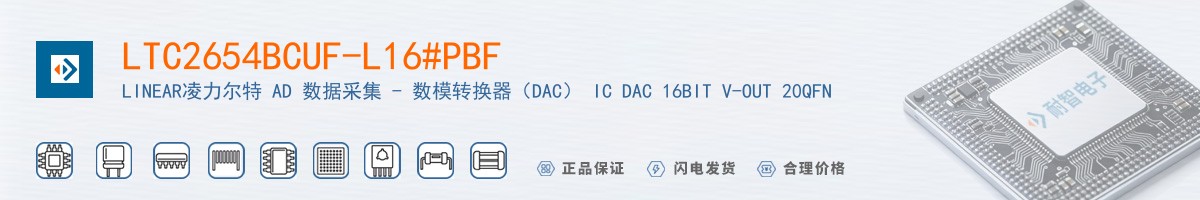 LTC2654BCUF-L16#PBF������