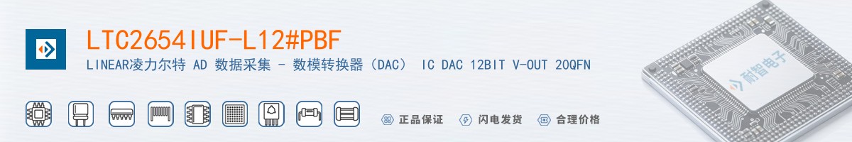 LTC2654IUF-L12#PBF������