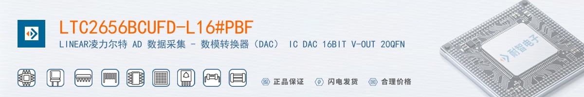 LTC2656BCUFD-L16#PBF������