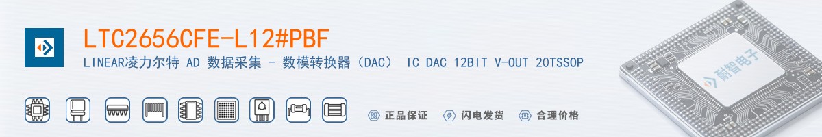 LTC2656CFE-L12#PBF������
