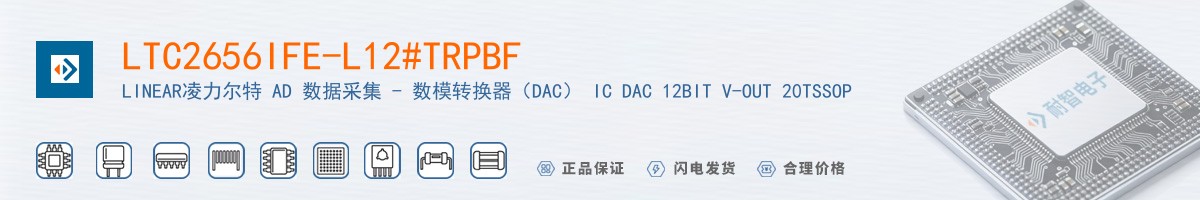 LTC2656IFE-L12#TRPBF������