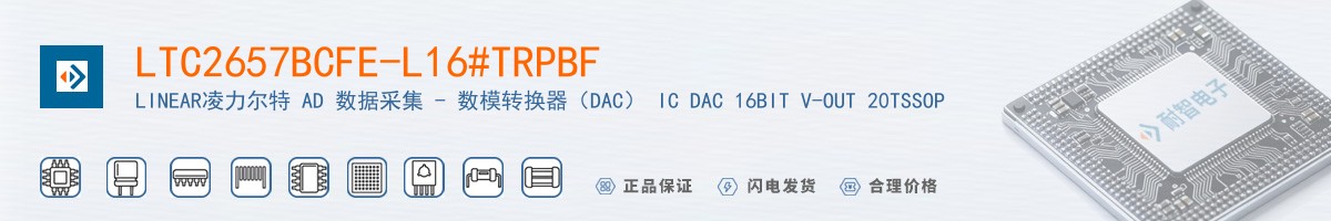 LTC2657BCFE-L16#TRPBF������