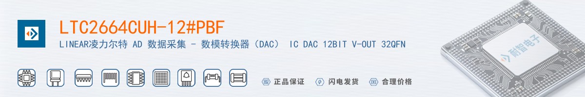 LTC2664CUH-12#PBF������