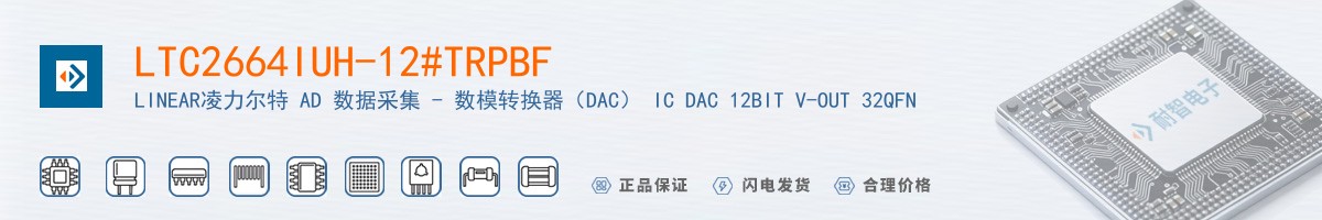 LTC2664IUH-12#TRPBF������