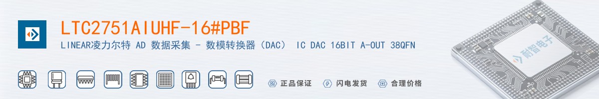 LTC2751AIUHF-16#PBF������