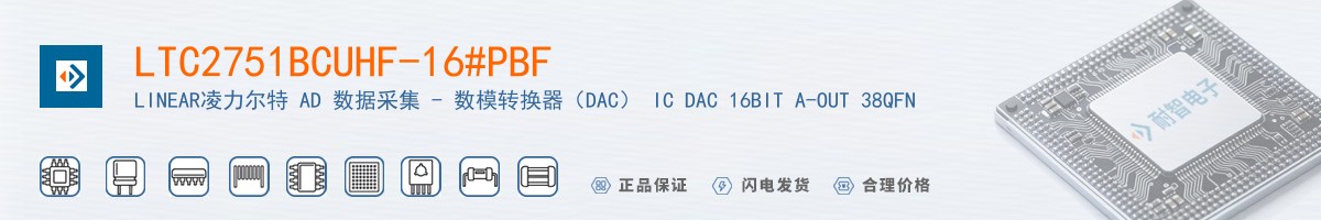 LTC2751BCUHF-16#PBF������