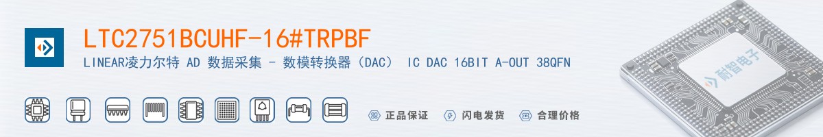 LTC2751BCUHF-16#TRPBF������