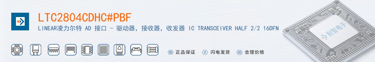 LTC2804CDHC#PBF������