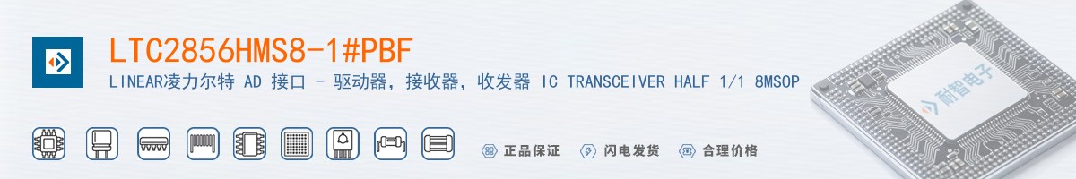 LTC2856HMS8-1#PBF������