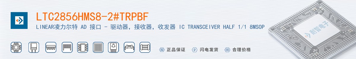 LTC2856HMS8-2#TRPBF������