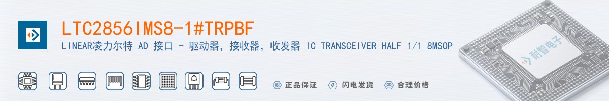 LTC2856IMS8-1#TRPBF������