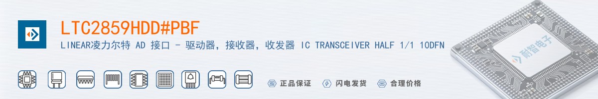 LTC2859HDD#PBF������