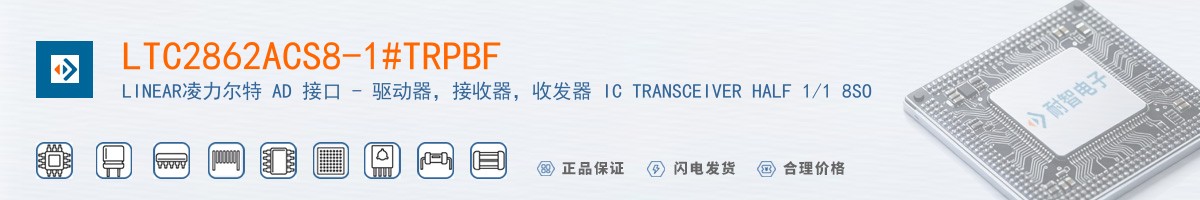 LTC2862ACS8-1#TRPBF������