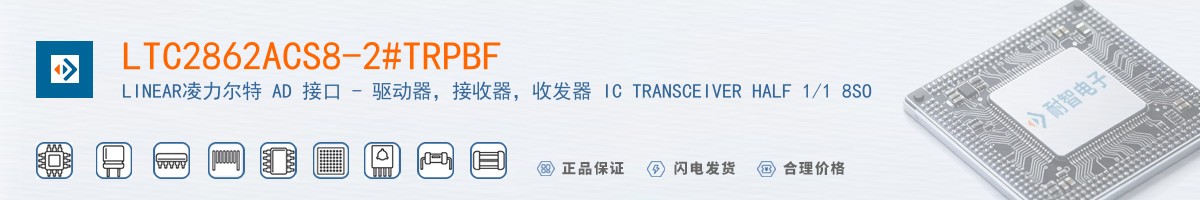 LTC2862ACS8-2#TRPBF������